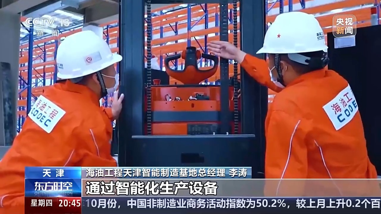 滿滿黑科技 揭秘我國首個海洋油氣裝備“智能工廠”的天津軟件開發(fā)力量