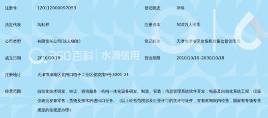 天津德明福自動化技術(shù) 深耕工業(yè)自動化與軟件開發(fā)的創(chuàng)新力量