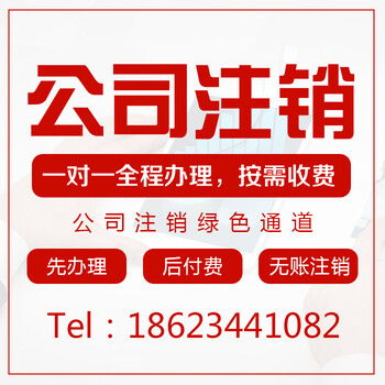 重慶沙坪壩區專業代辦注冊公司、營業執照、公司注銷及商務代理服務指南