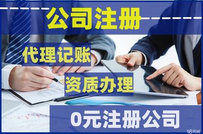 專業工商財稅服務全流程解析 從注冊、變更、代賬到注銷
