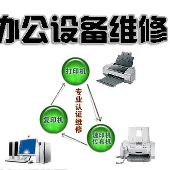 惠州大亞灣臺式筆記本電腦維修與數據修復 專業電腦組裝及辦公設備維護指南