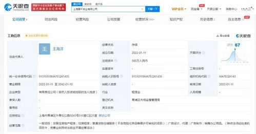 韻達成立實業新公司，業務版圖延伸至住房租賃與倉儲服務