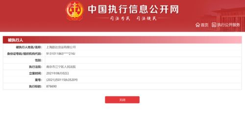 韻達再陷風波 強制執行239萬，曾被消保委點名，倉儲服務亦現隱憂